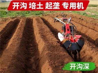開溝機(jī)
