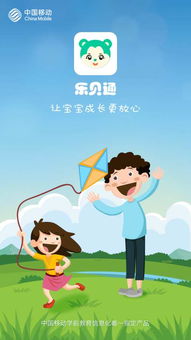 樂貝通家長版 8 Android 連接學前教育的新選擇